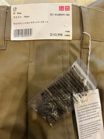 UNIQLO 와이드 핏 턱 테이퍼드 팬츠 베이지 79cm