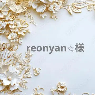 reonyan 구매 전 프로필 필독 님 포켓 티슈 케이스