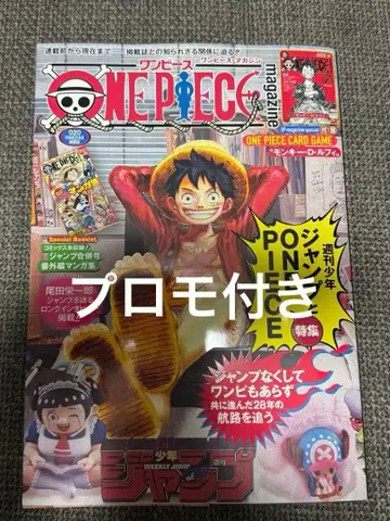 원피스 매거진 20호 프로모 카드 포함