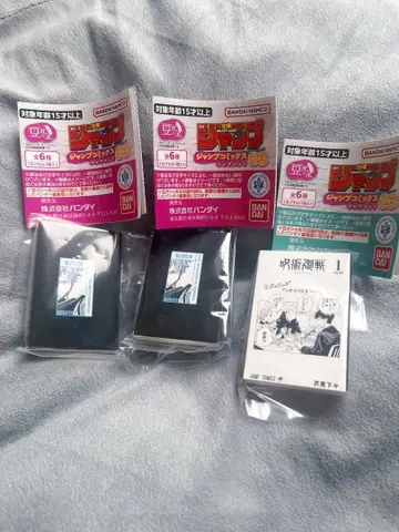 반다이 소년 점프 콩 가샤본 BLEACH x 2 주술회전 x 1