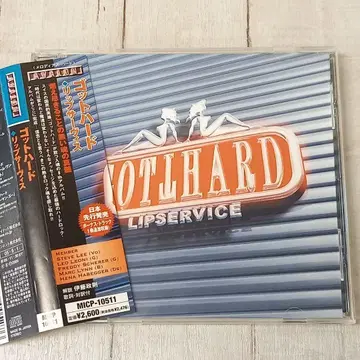 양19 [오비 포함] GOTTHARD LIP SERVICE