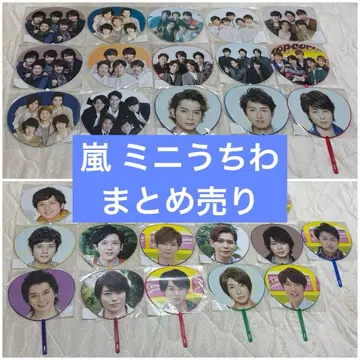 아라시 미니 부채 묶음 판매