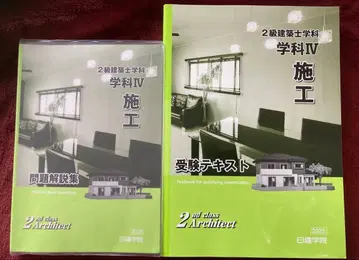 (2025년판) 2급 건축사 [시공] 텍스트 & 기출문제집 세트