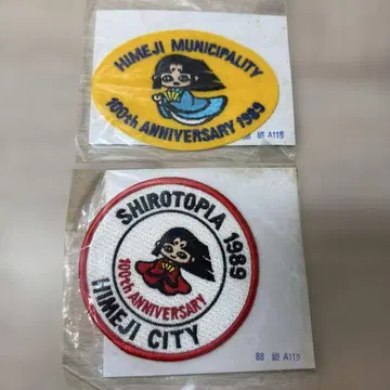 시로토피아 와펜