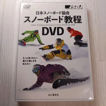 스노우보드 강좌 DVD 일본 스노우보드 협회 JSBA