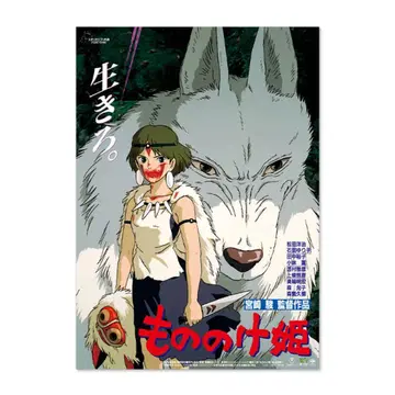새상품 지브리 모노노케 히메 B2 사이즈 포스터 미야자키 하야오