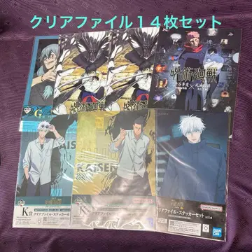 주술회전 클리어 파일 세트 14점