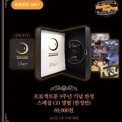 햄햄팡팡 프로젝트문 mili CD앨범