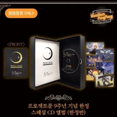 HamHamPangPang Project Moon mili CD album on Bunjang Global Site.