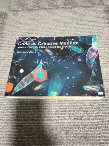 Code as Creative Medium