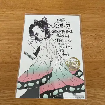 귀멸의 칼날 코쵸우 시노부 영화 특전