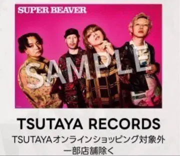 SUPER BEAVER 포스터