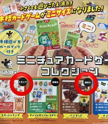 미니어처 카드 게임 컬렉션 반디도