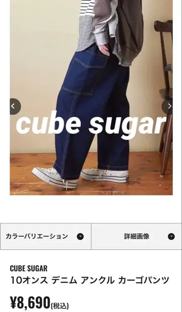 큐브 슈가 10온스 데님 앵클 카고 팬츠 M 사이즈 중고