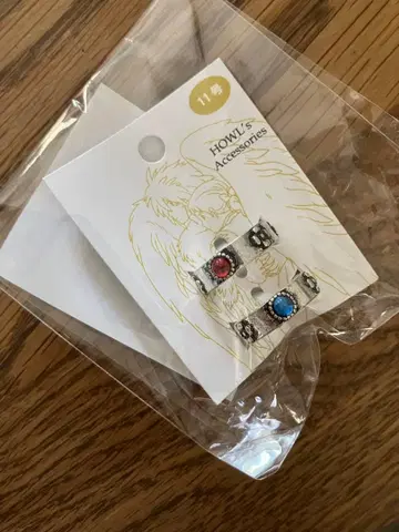 하울 반지 세트 지브리 반지