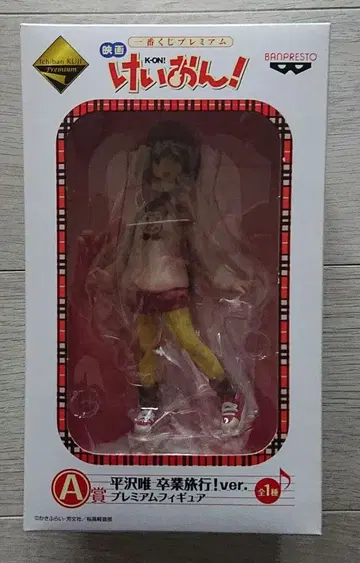 제일복권 케이온 A상 히라사와 유이 졸업여행!ver. 피규어