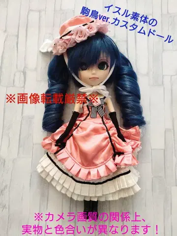 흑집사 코마도리 ver. 시엘 커스텀 인형 이슬 풀립 남동생