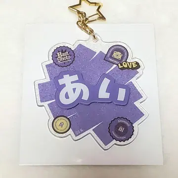 우타프리 트레이딩 오나마에 키링 미카제 아이