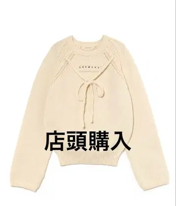 andmary Casey knit tops ivory