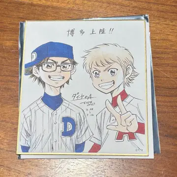 다이아몬드 A 색지 미유키 나루미야