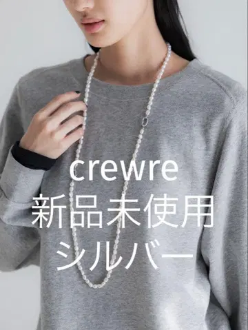 crewre 2way 워터 펄 목걸이 silver 미사용 새상품