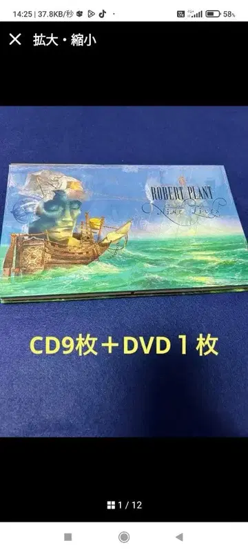 로버트 플랜트 Box Set 2006 [ NINE LIVES ]