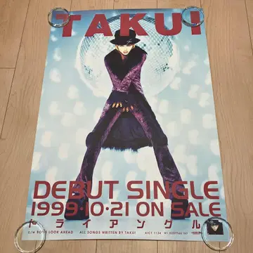 TAKUI 트라이앵글 B2 포스터