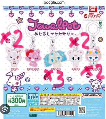 주얼펫 캡슐 토이 낱개 판매 가능