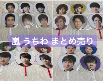 아라시 부채 5 x 20 외 묶음 판매