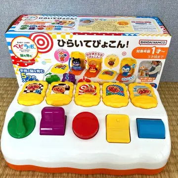 열려라 뿅! 호빵맨 베이비라보