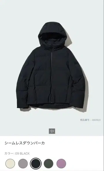 UNIQLO 블랙 다운 자켓 XL