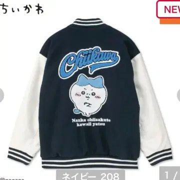 치이카와 (먼작귀) 하치와레 바시티 자켓 아베일 M L 3 4 5 6