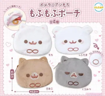 포메라니안 모찌 모후모후 파우치 컴프 세트