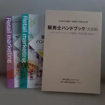 판매사 핸드북 (발전편)