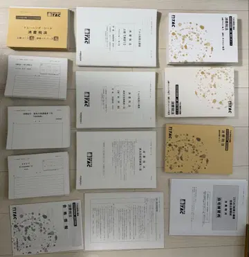 TAC 소비세법 2025년 합격 목표 상급 직전 대책 교재