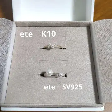 ete 펄 반지 2개 세트