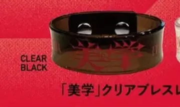 syudou 미학 클리어 팔찌 CLEARBLACK