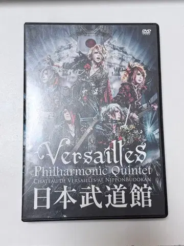 Versailles 일본 무도관 라이브 DVD KAMIJO