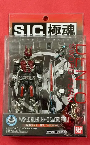 587 미개봉 S.I.C. 극혼 가면라이더 덴오 소드 폼