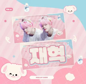 treasure 재혁 슬로우 슬로건 핑크머리