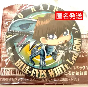 유희왕 카이바 블루아이즈 캔뱃지 레어템 홀로