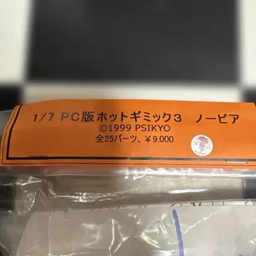 1/7 PC판 핫 기믹 3 노비아 레진 키트