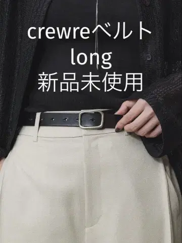 crewre 버튼 스터드 가죽 벨트