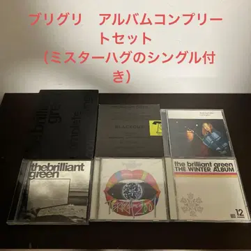 the brilliant green 앨범 컴플리트 세트