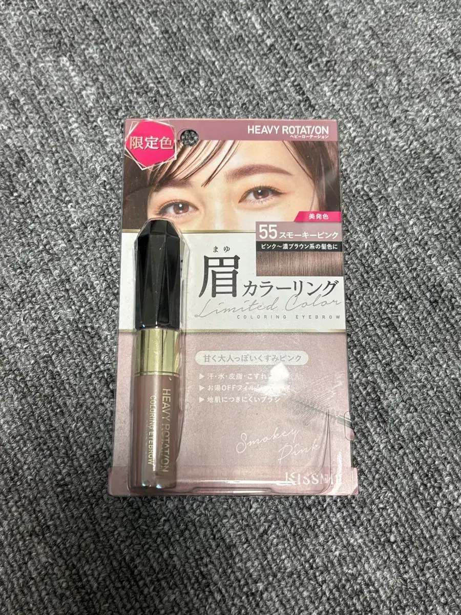 Kiss Me Heavy Rotation Coloring Eyebrow 55 Smoky Pink