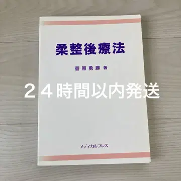 유정후요법 스가와라 유쇼 저
