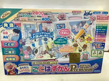 일본어 영어 이문장도! 놀자! 말하자! 말하는 그림책 Premium