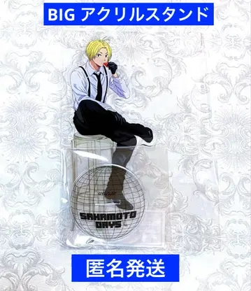 사카모토 데이즈 파보테리아 BIG 아크릴 스탠드 아사쿠라 신
