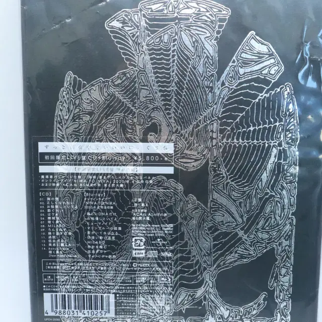 즛토마요 2집 구사레 앨범 마도서 한정판