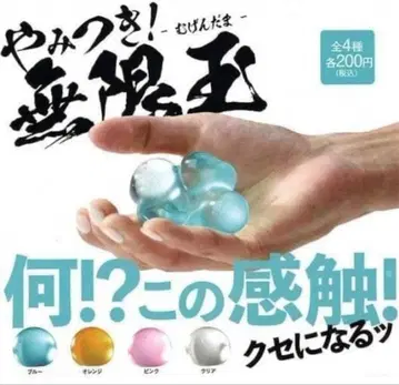 가챠가챠 야미츠키 무겐타마